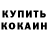 Кокаин Columbia Olesya Nikolaeva