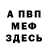 Героин хмурый Mika Eyesight