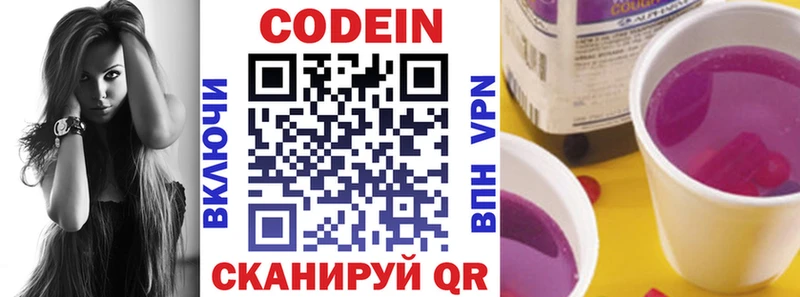 закладки  Нахабино  мега как войти  Кодеин Purple Drank 