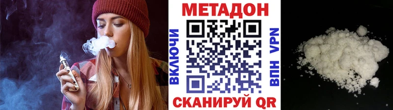 МЕТАДОН VHQ хочу наркоту Нахабино